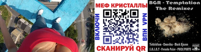 цена   Балей  МЯУ-МЯУ mephedrone 